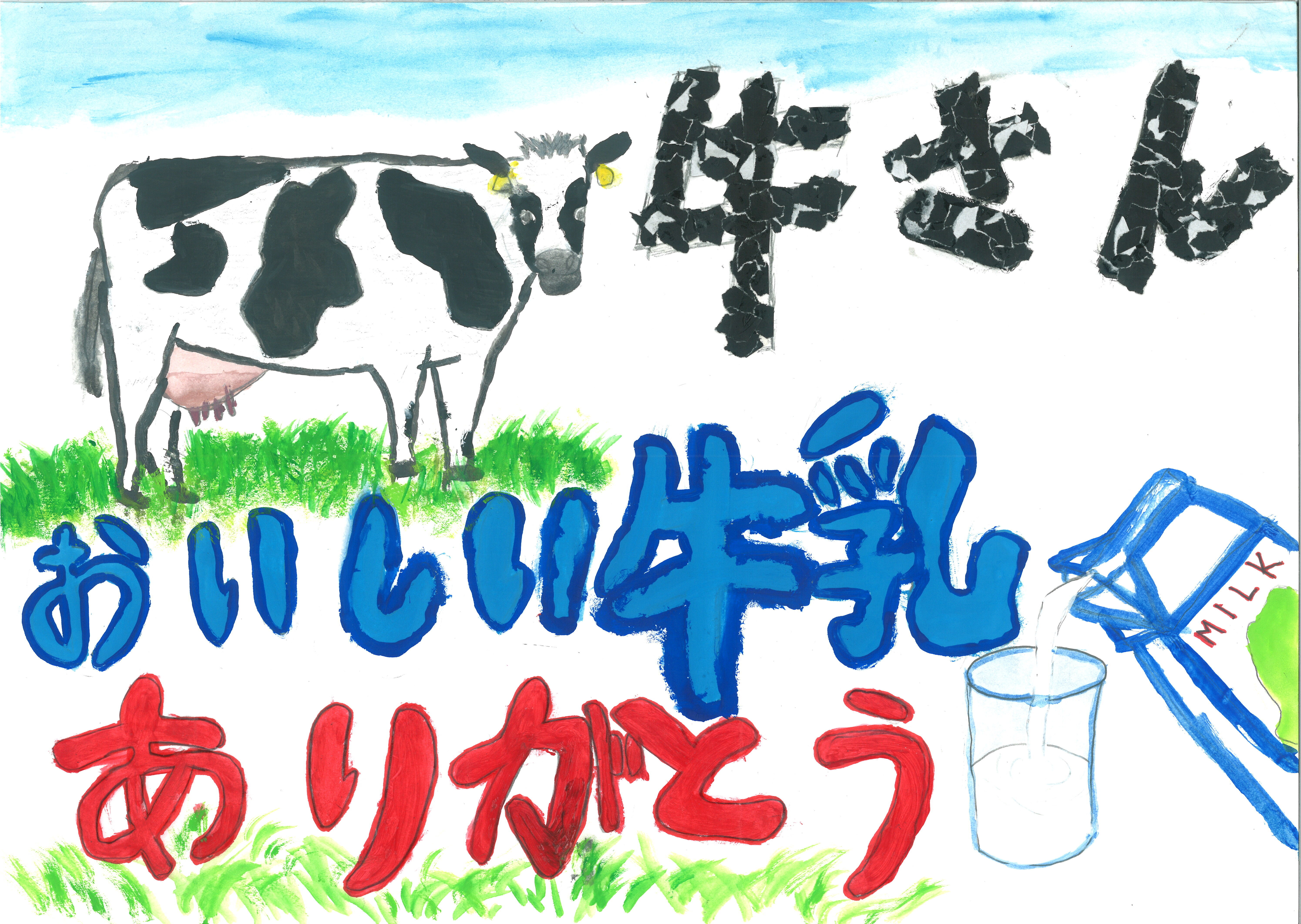上田市 神科小学校 6年生
澁谷 琉亜さん