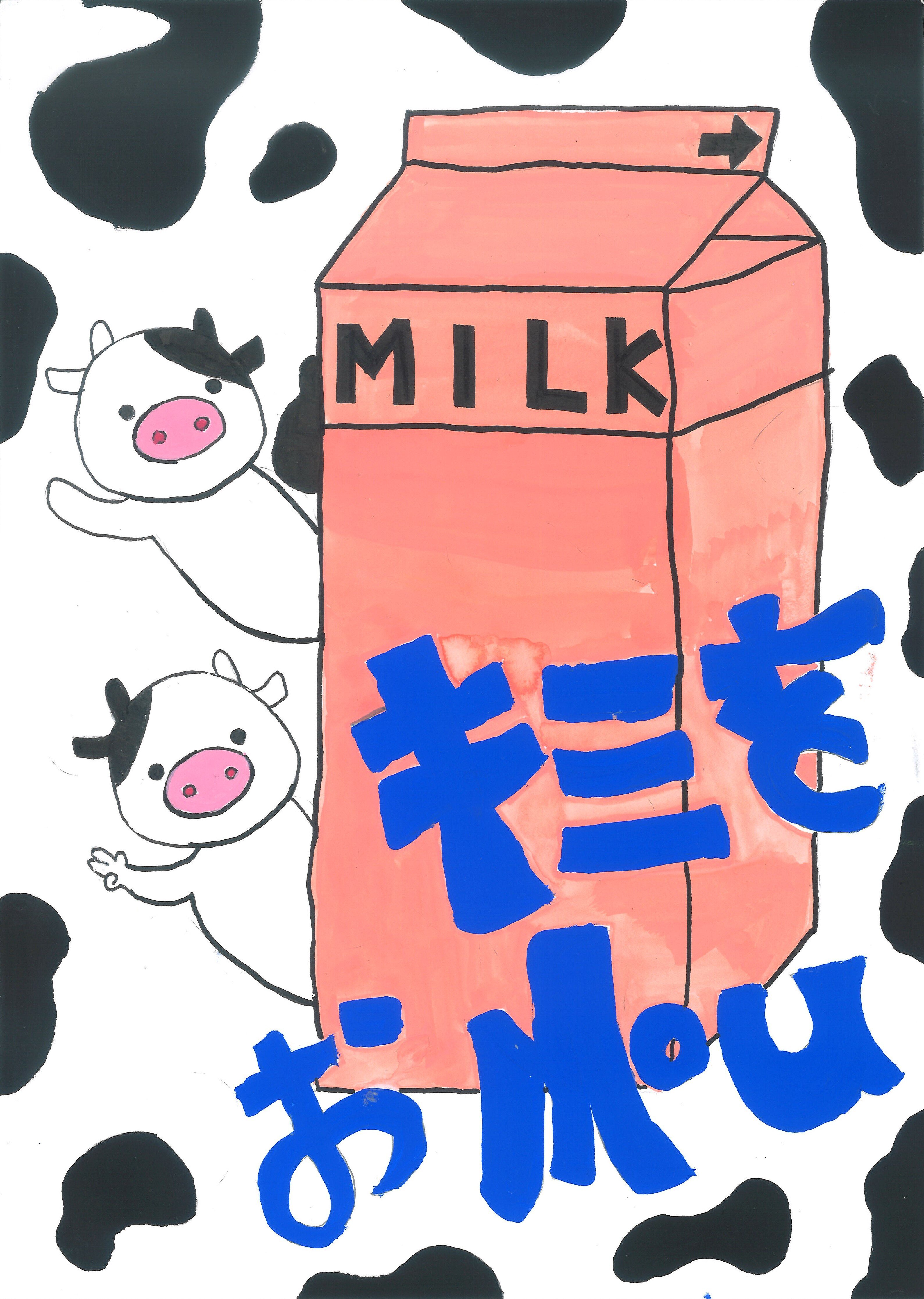 駒ケ根市 東伊那小学校 6年生
赤須 優羽さん