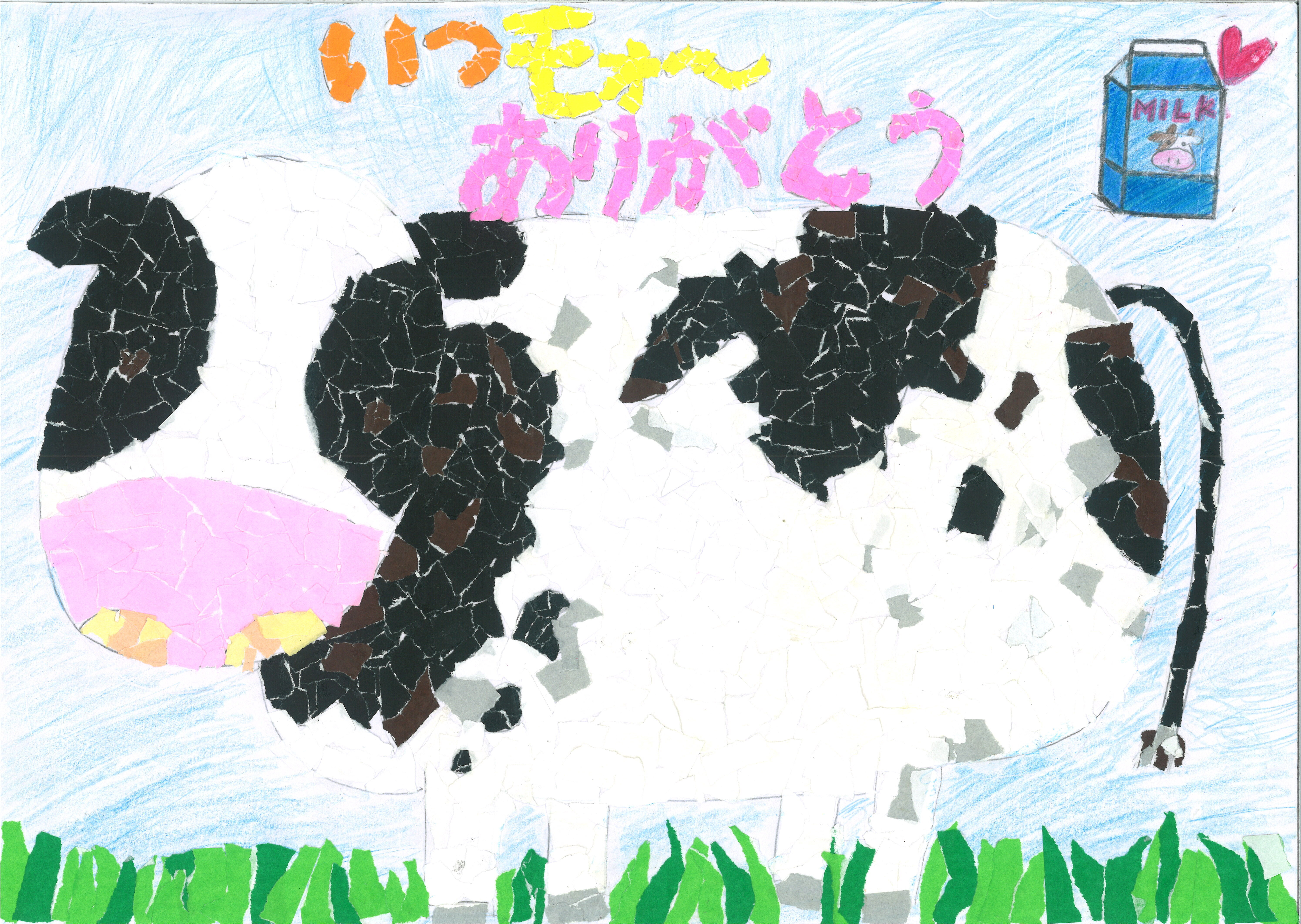 上田市 神科小学校 4年生
小澤 柚月さん