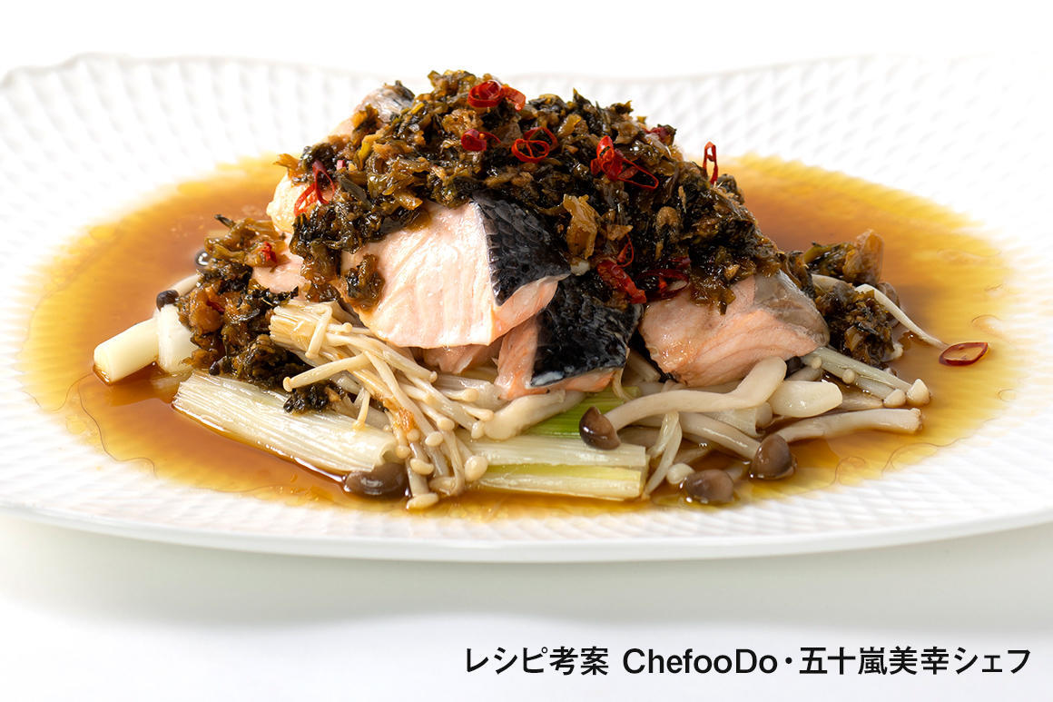 サーモンときのこの蒸し物高菜ソースかけ