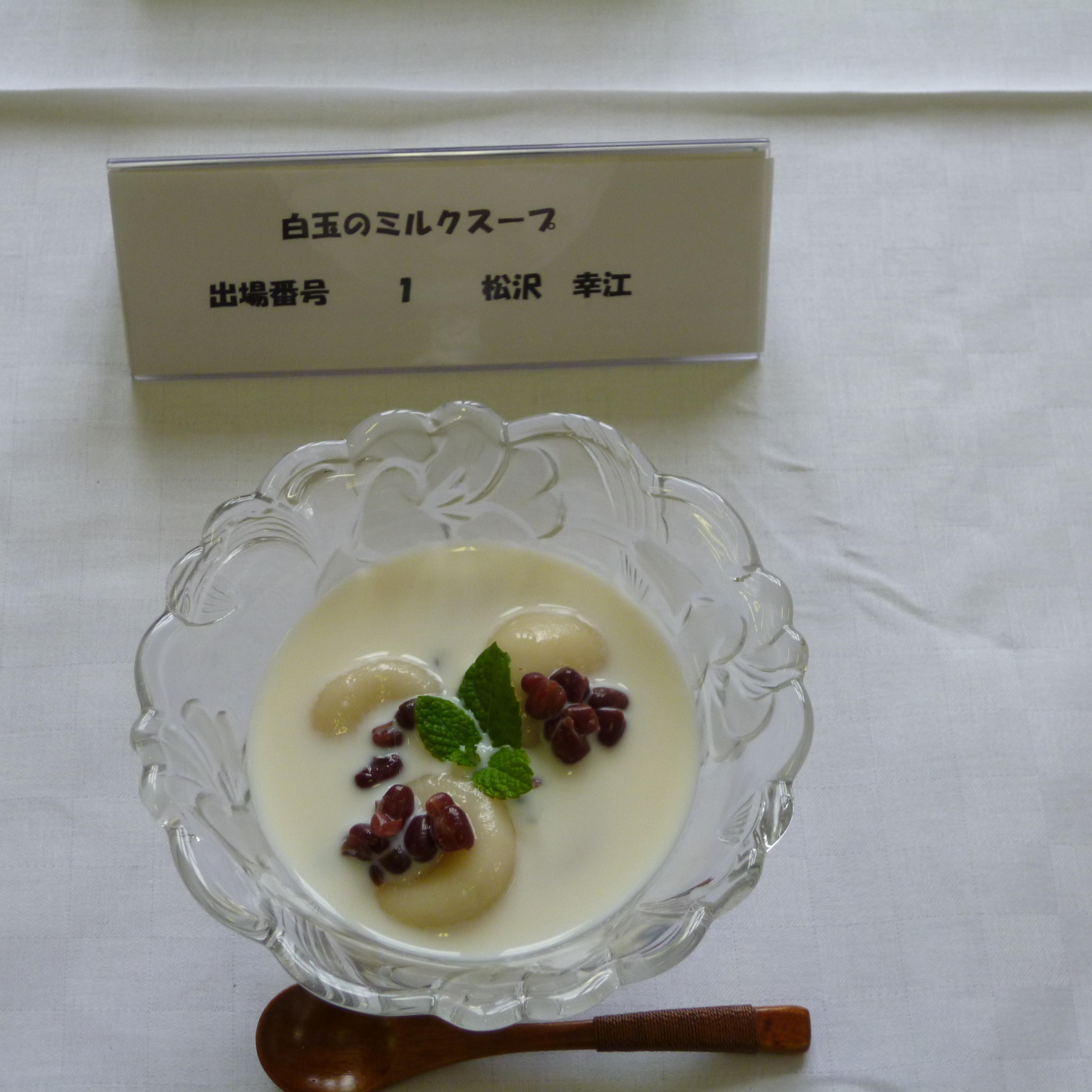 白玉のミルクスープ