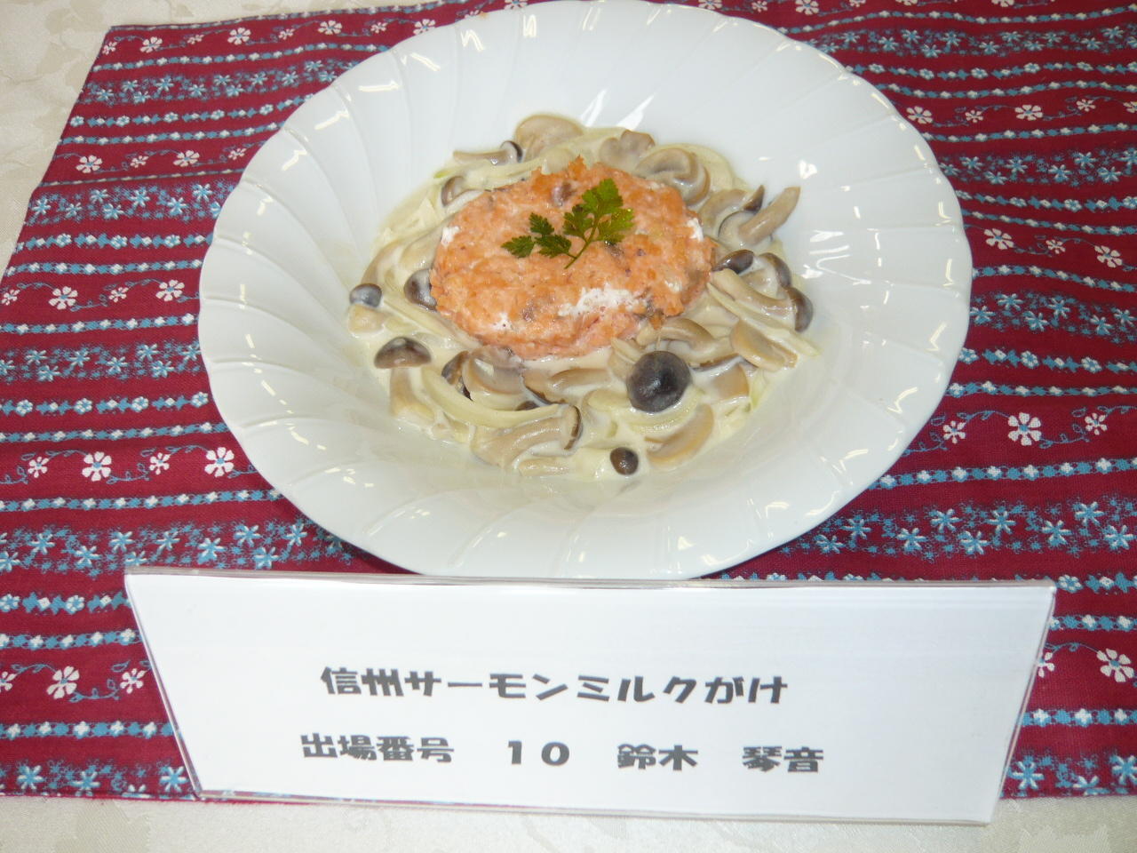 信州サーモンミルクがけ