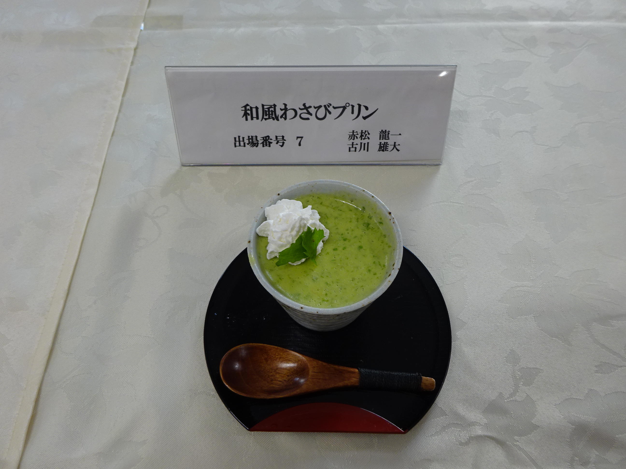 和風わさびプリン