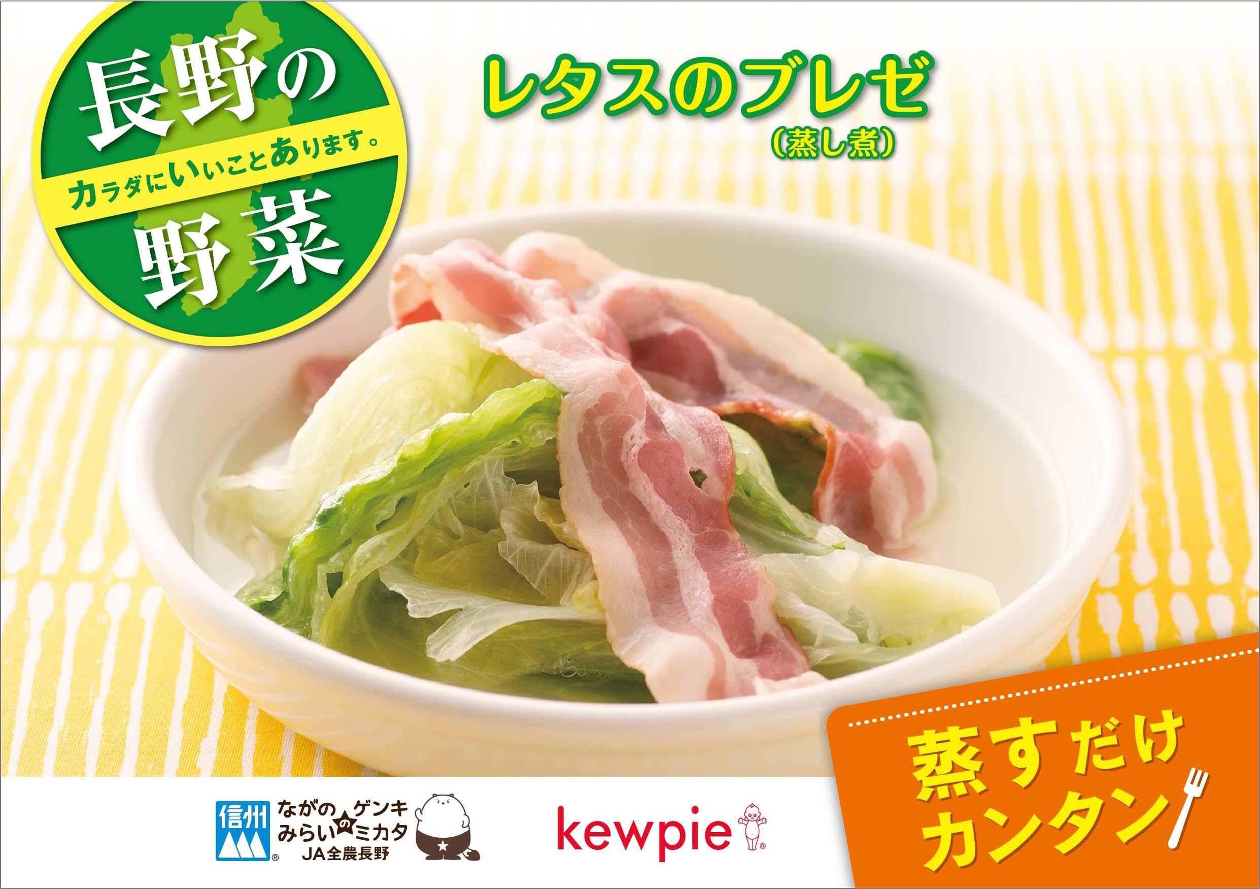 レタスのブレゼ(蒸し鶏)
