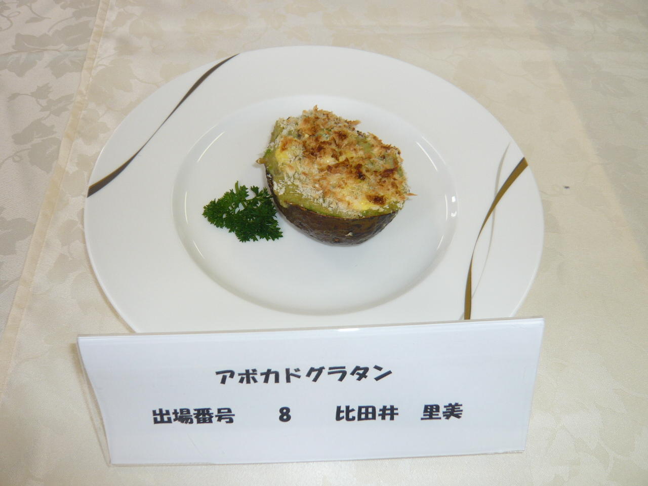 アボカドグラタン