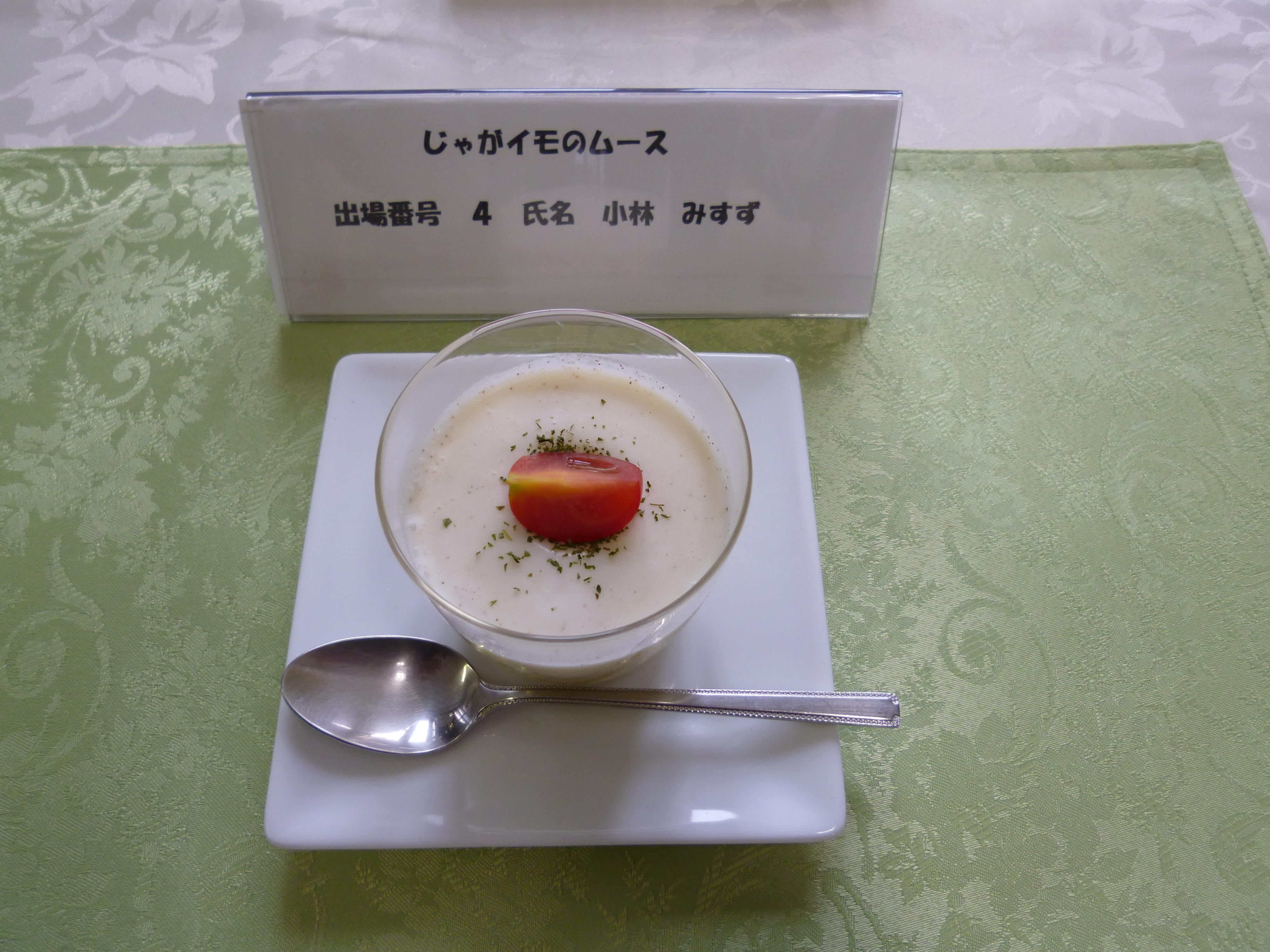 じゃがいものムース