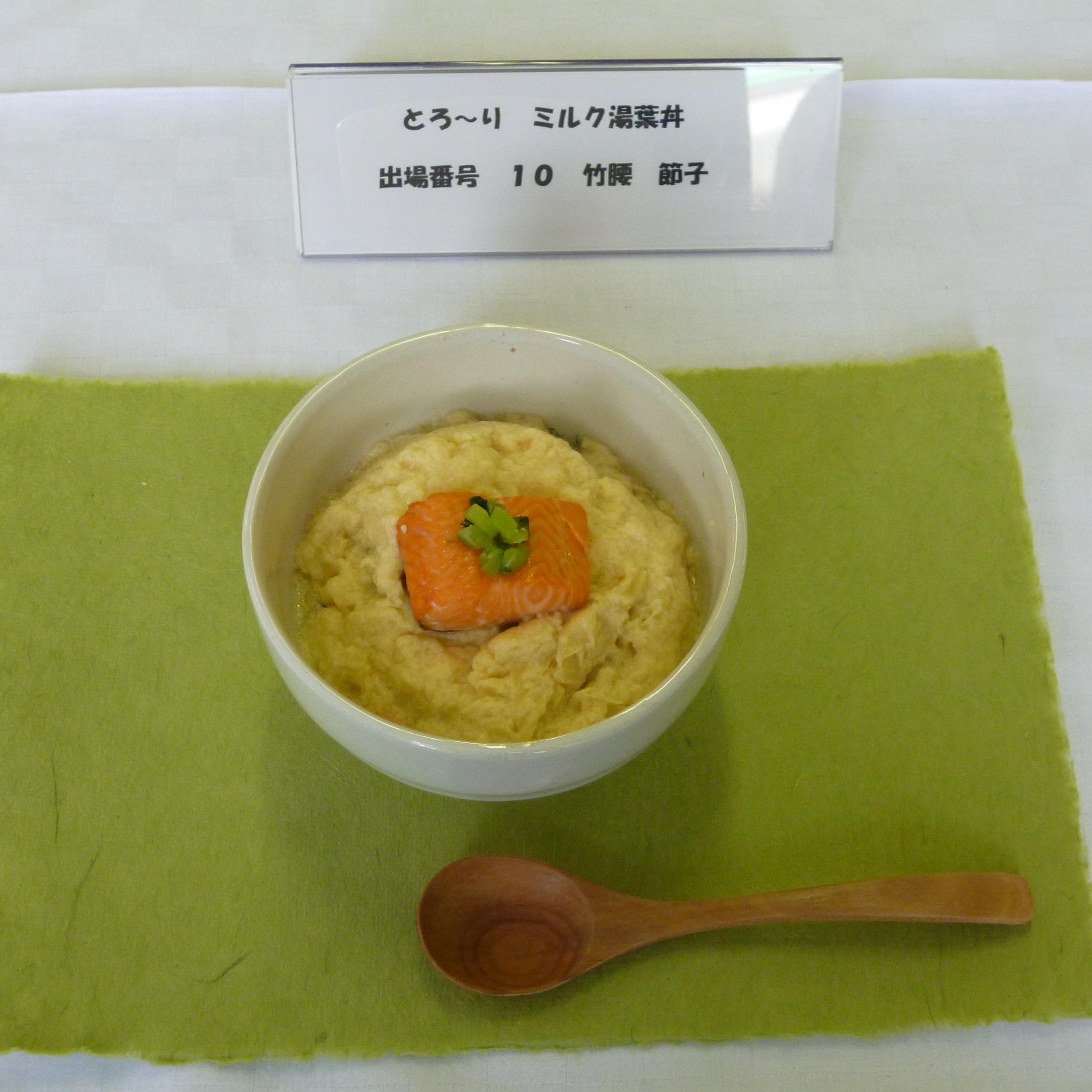 とろ～りミルク湯葉丼