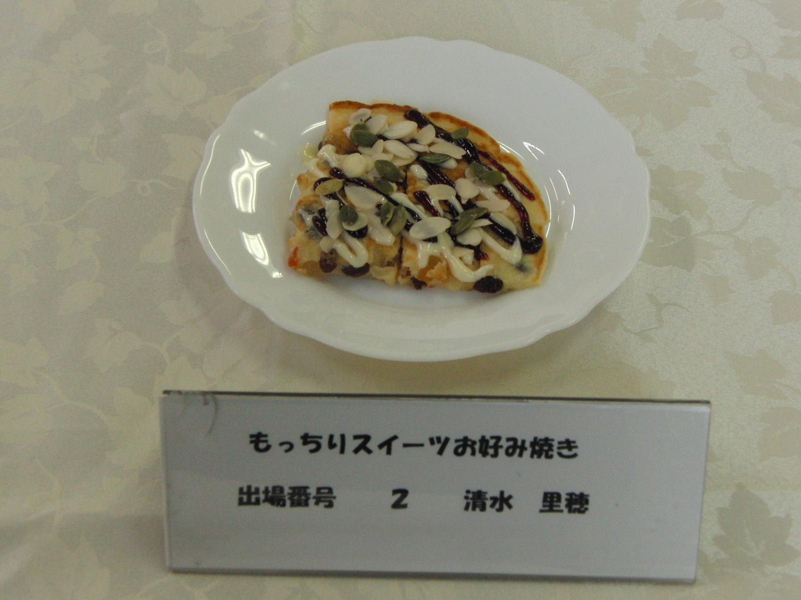 もっちりスイーツお好み焼き