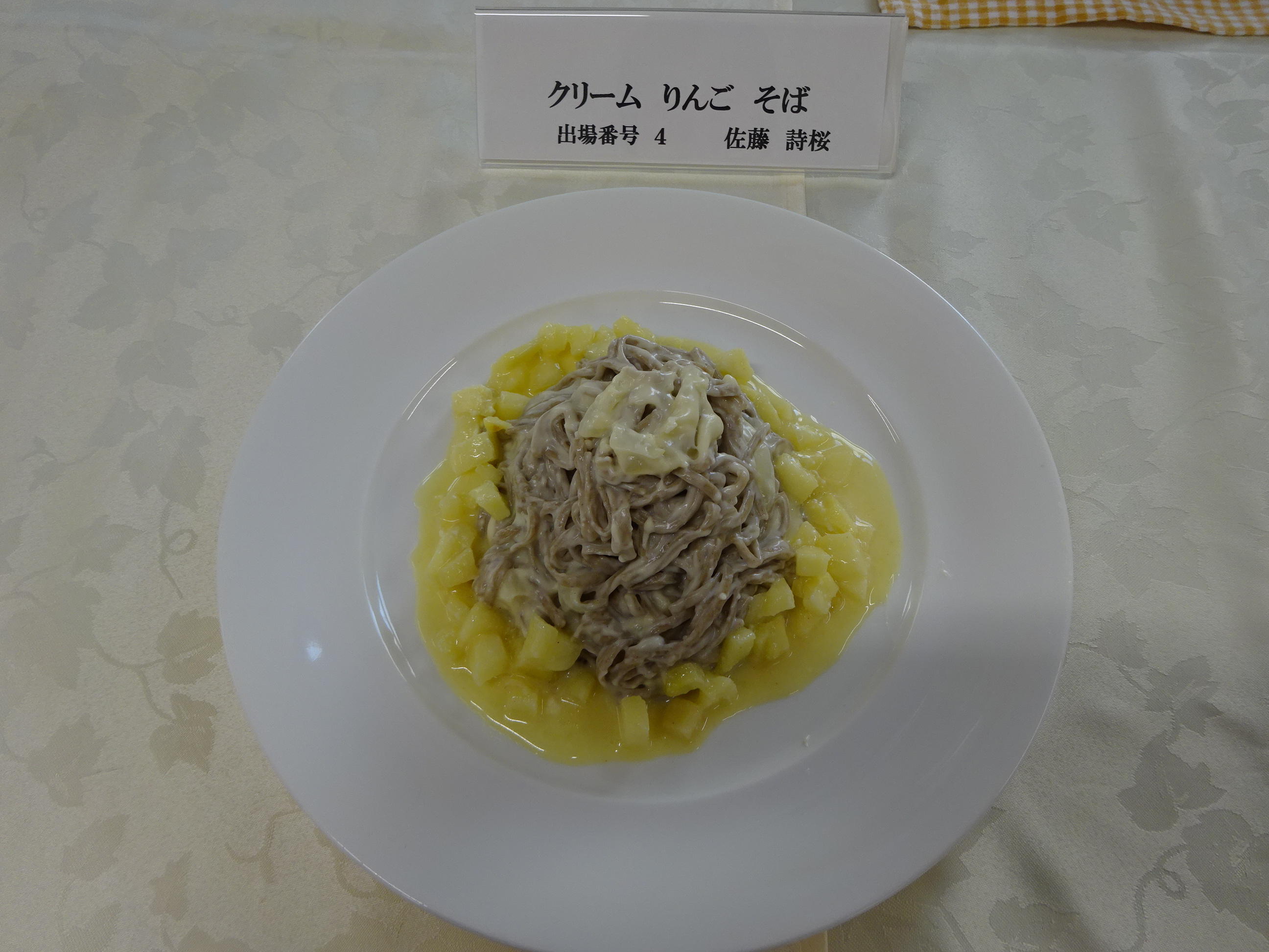 クリームリンゴそば
