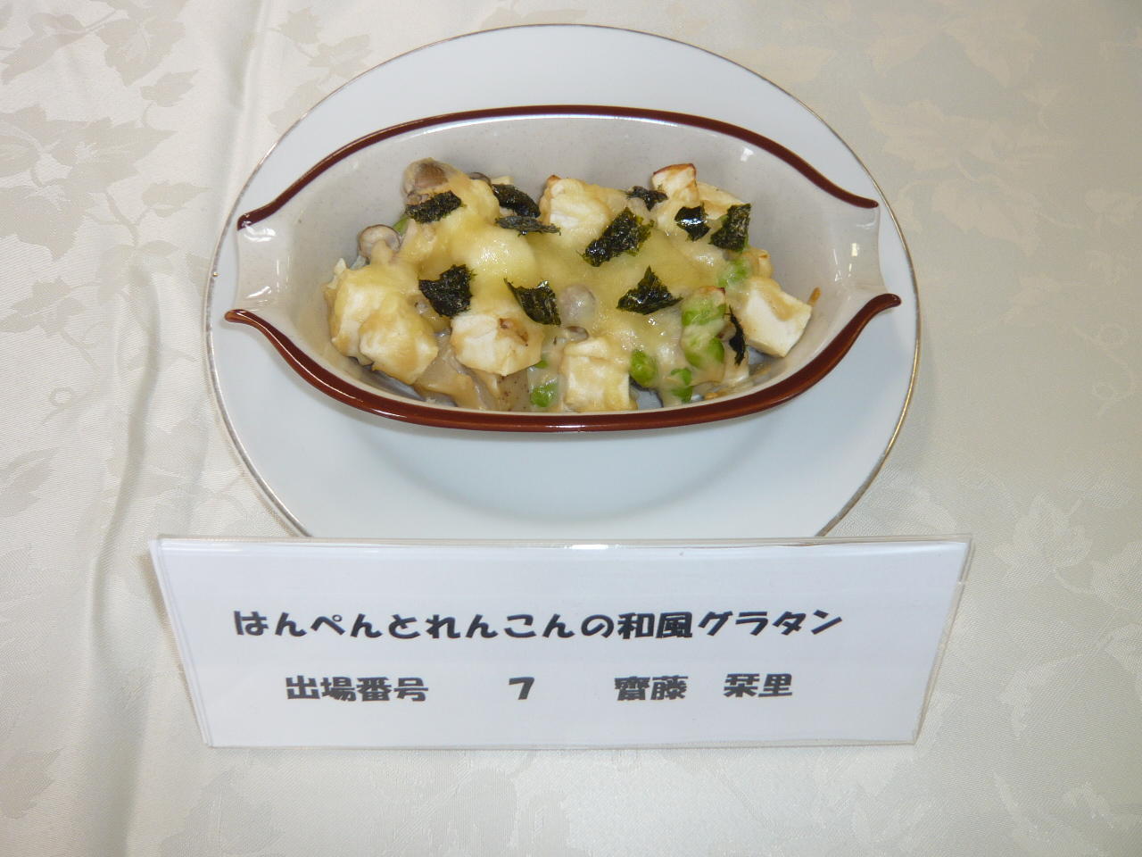 はんぺんとれんこんの和風グラタン
