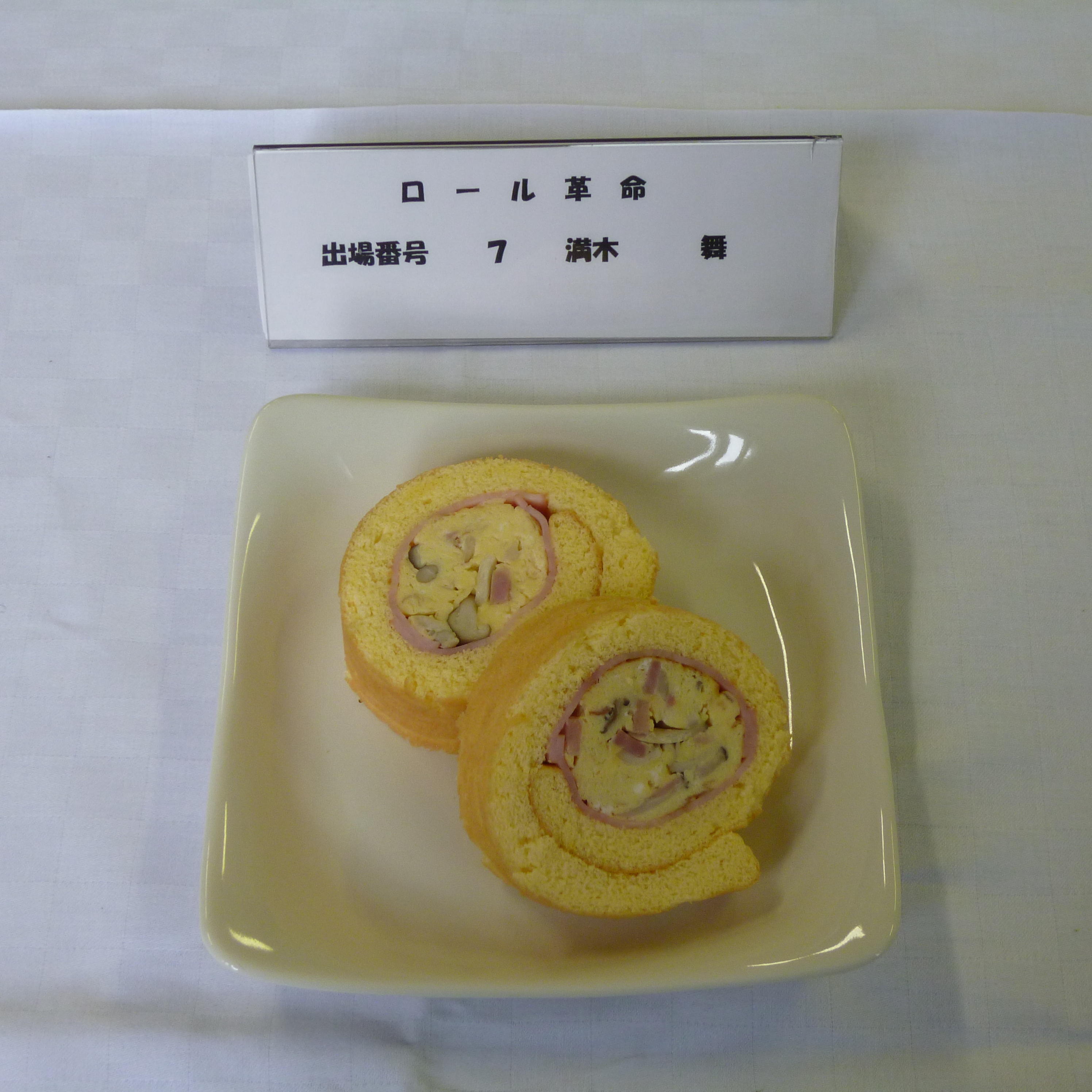 ロール革命